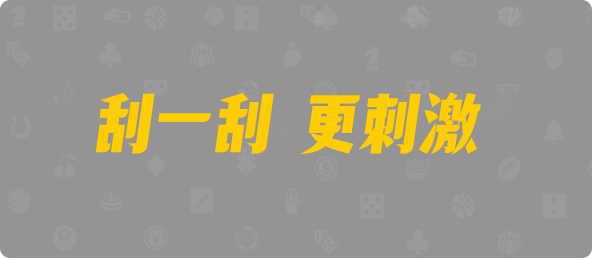 加拿大2.8,预测,在线,加拿大2.8结果分析,加拿大2.8 PC查询结果预测,加拿大pc2.8预测,在线预测,加拿大2.8在线,组合